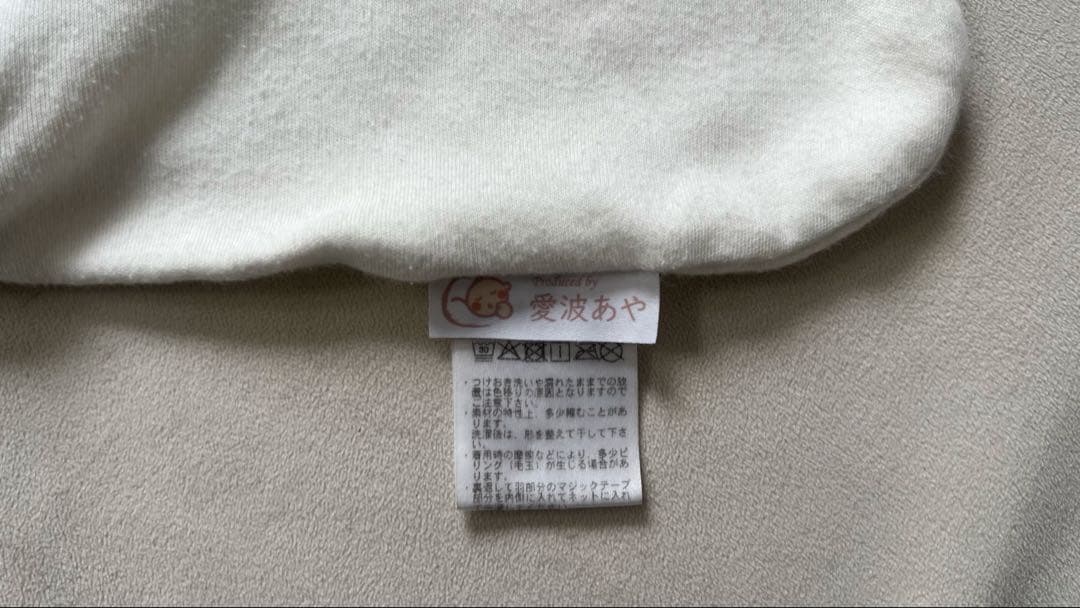 2枚セット　愛波あや おくるみスリーパー通年用(6ヶ月程度まで) 新型