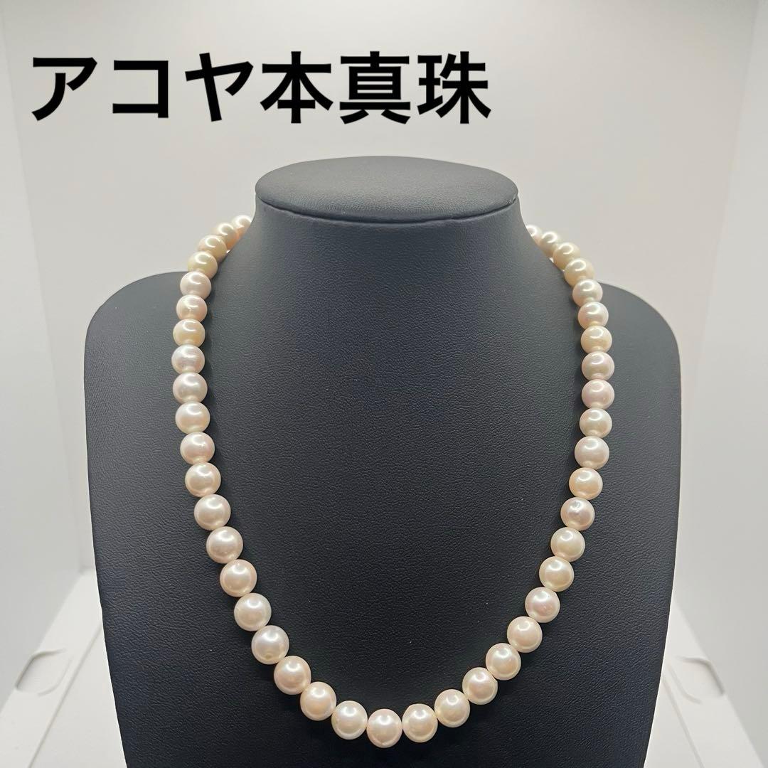 冠婚葬祭◎美品アコヤ真珠ネックレス8.0〜8.2mm送料込⑨