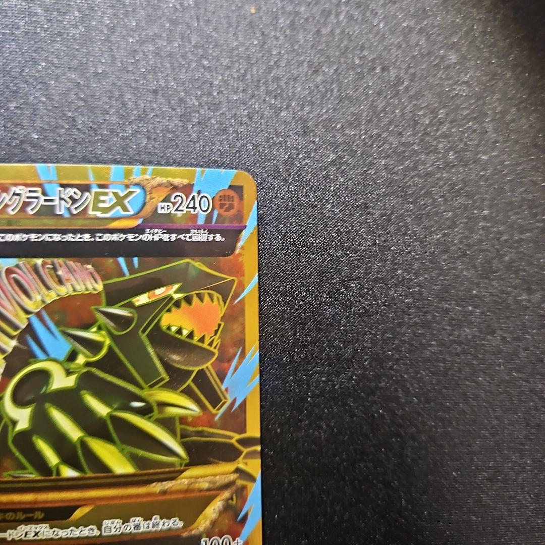 ゲンシグラードンEX UR バンデッドリング