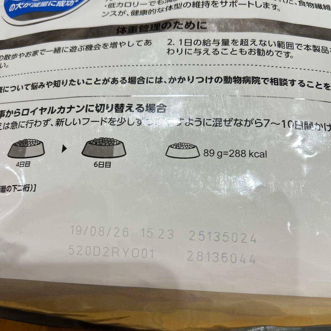 A*)様 4kg ミニ ライトウェイトケア ロイヤルカナン CCN 小型犬 減量