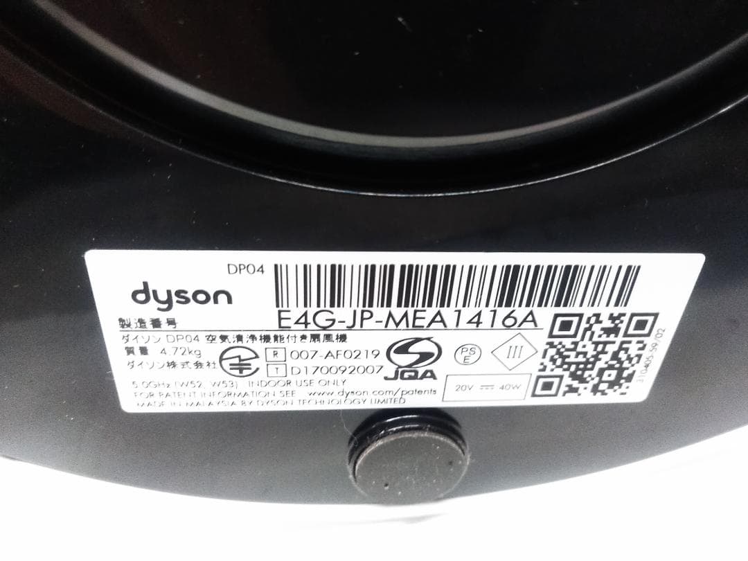 Dyson DP04 空気清浄機能付き扇風機 Pure Cool 19年製★