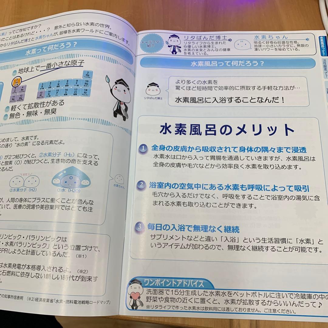 水素風呂生成器リタライフver.2中古品