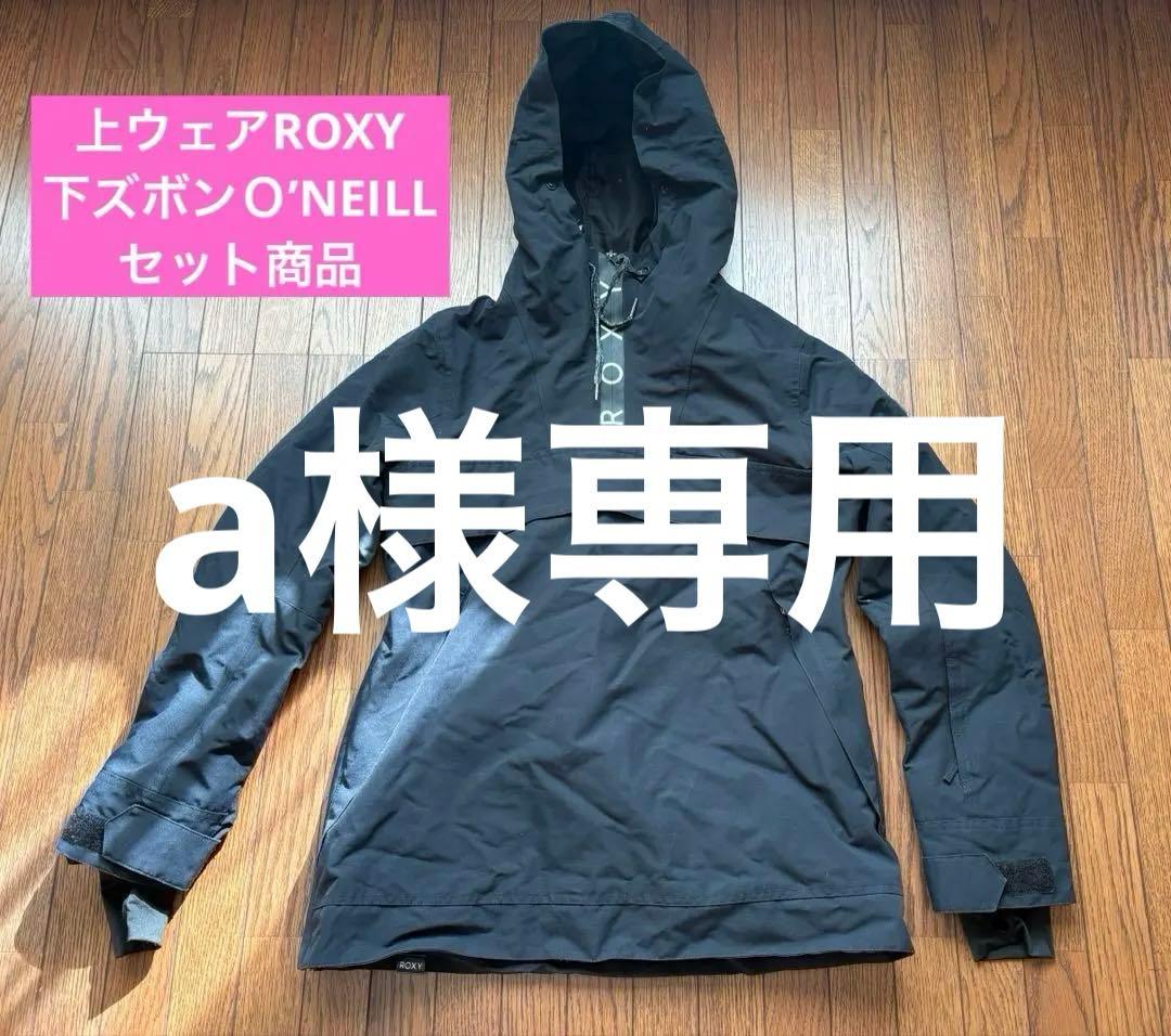 スノボウェア　ROXY 上下セット