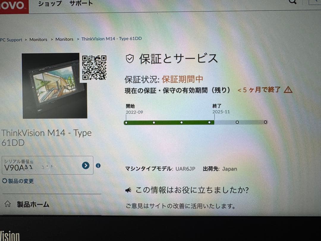 レノボ　ThinkvisionM14 液晶傷あり、保証11月まで