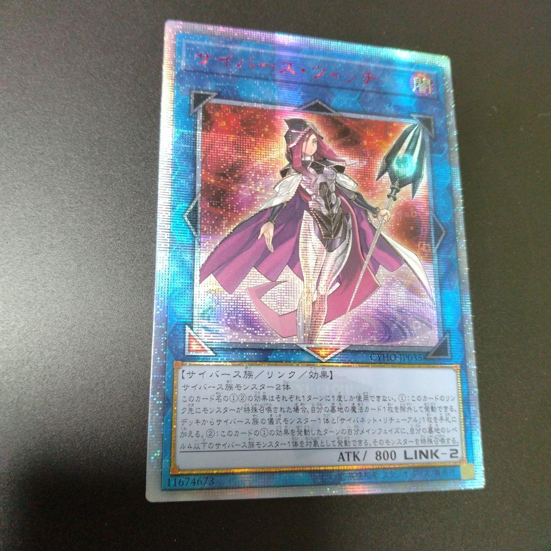 サイバースウィッチ アジア 20thシークレットレア