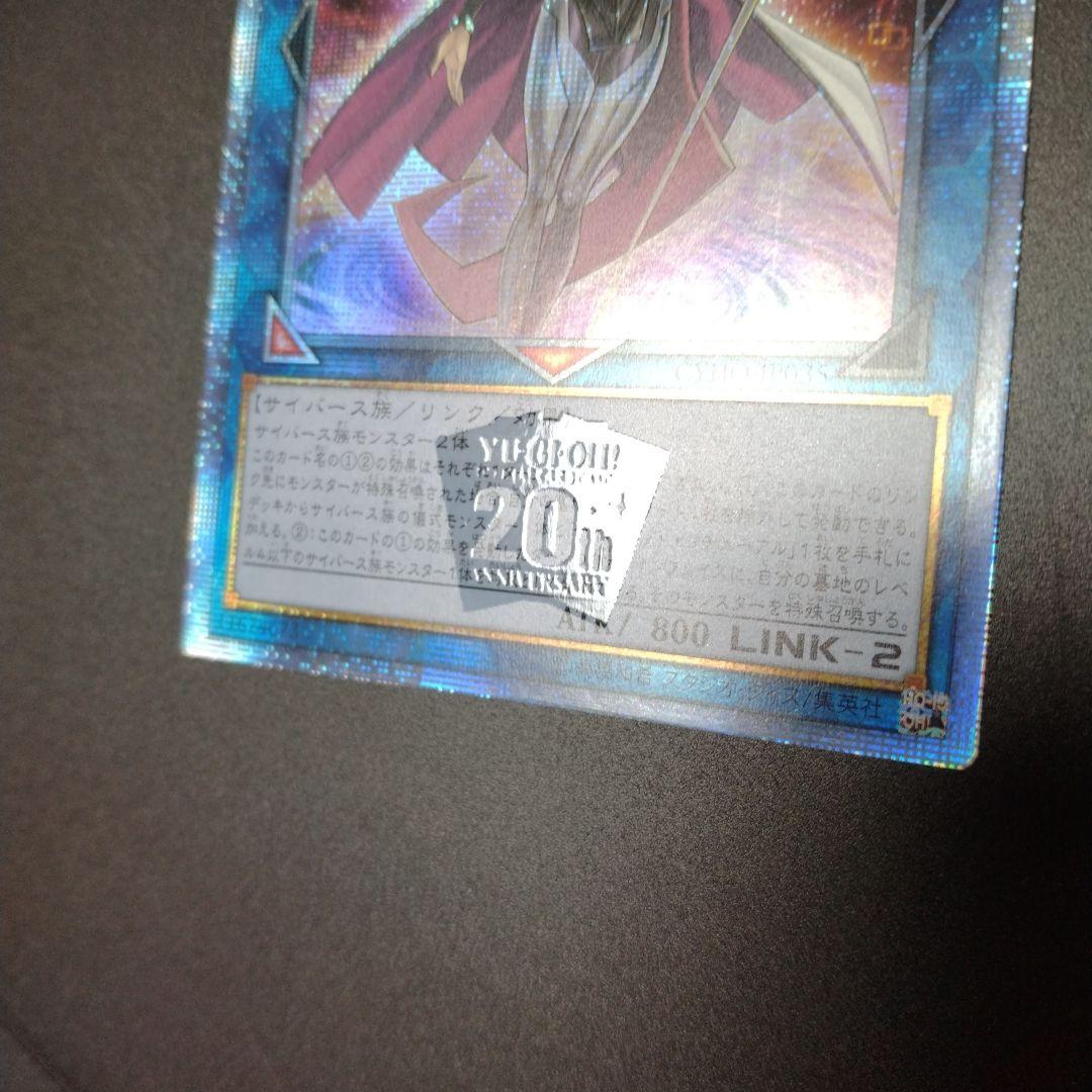 サイバースウィッチ アジア 20thシークレットレア