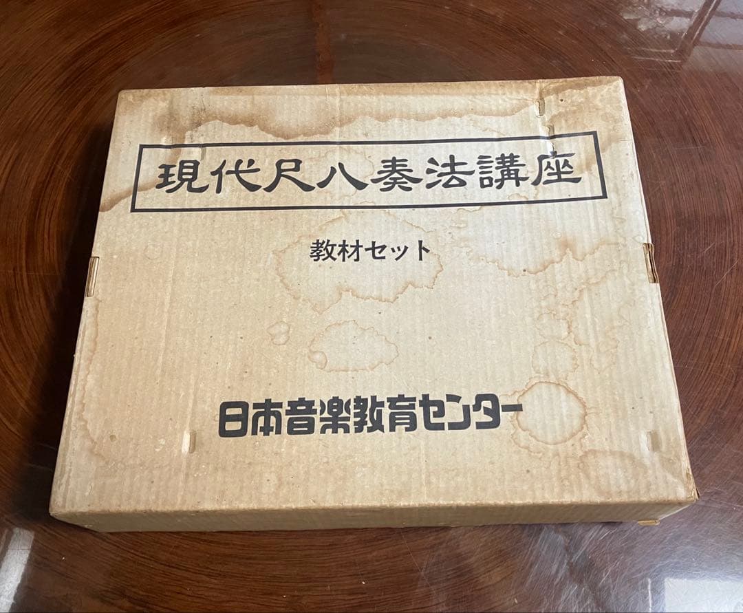 現代尺八奏法講座　練習用教材セット