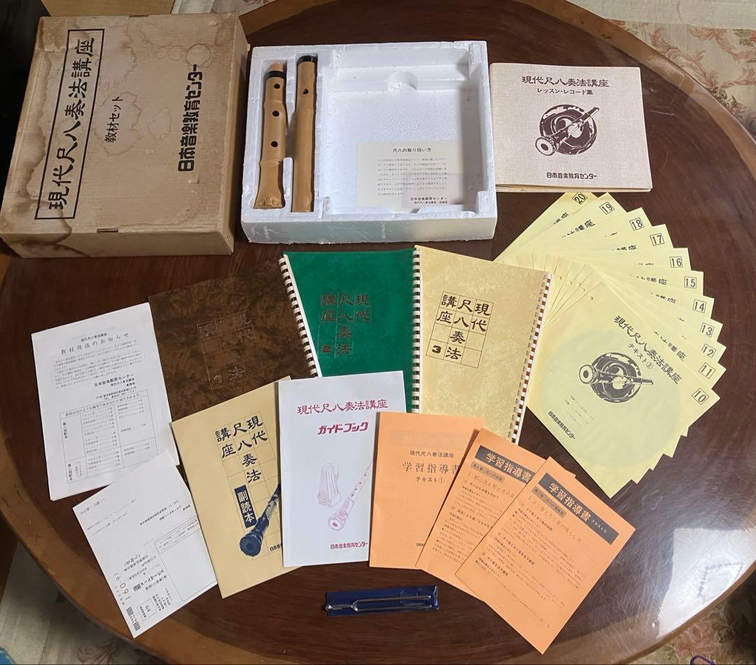 現代尺八奏法講座　練習用教材セット