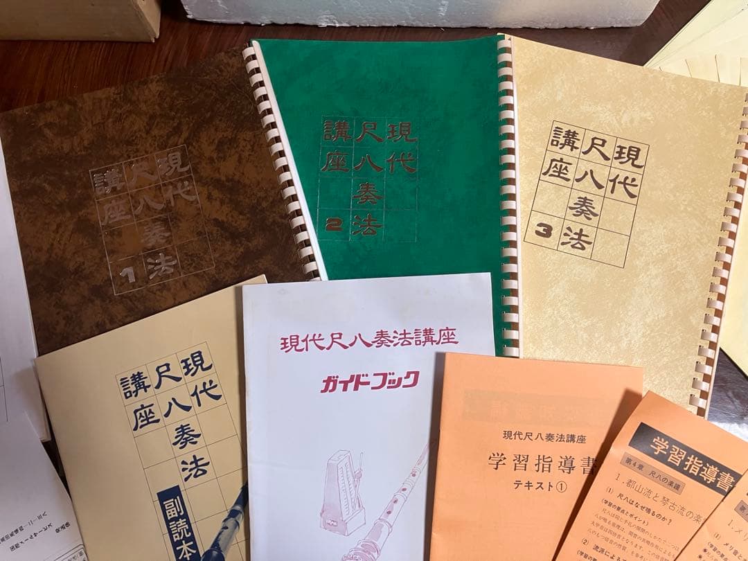 現代尺八奏法講座　練習用教材セット