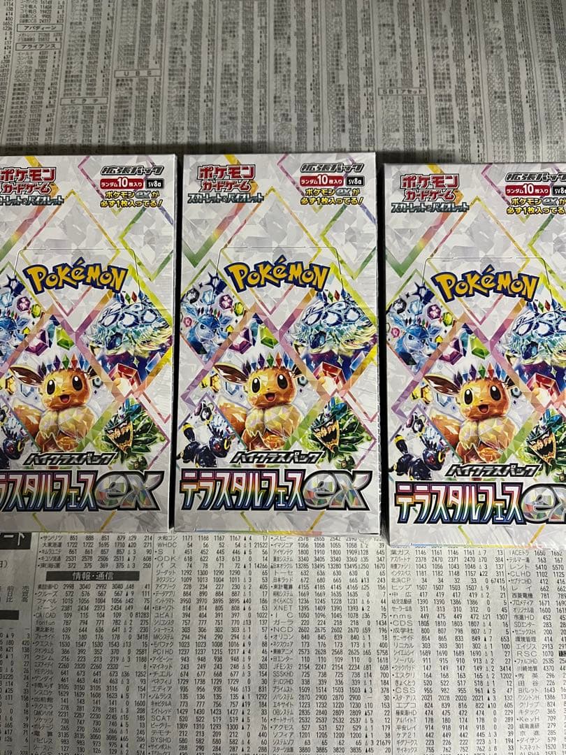 ポケモンカード テラスタルフェスex シュリンク付 3BOX