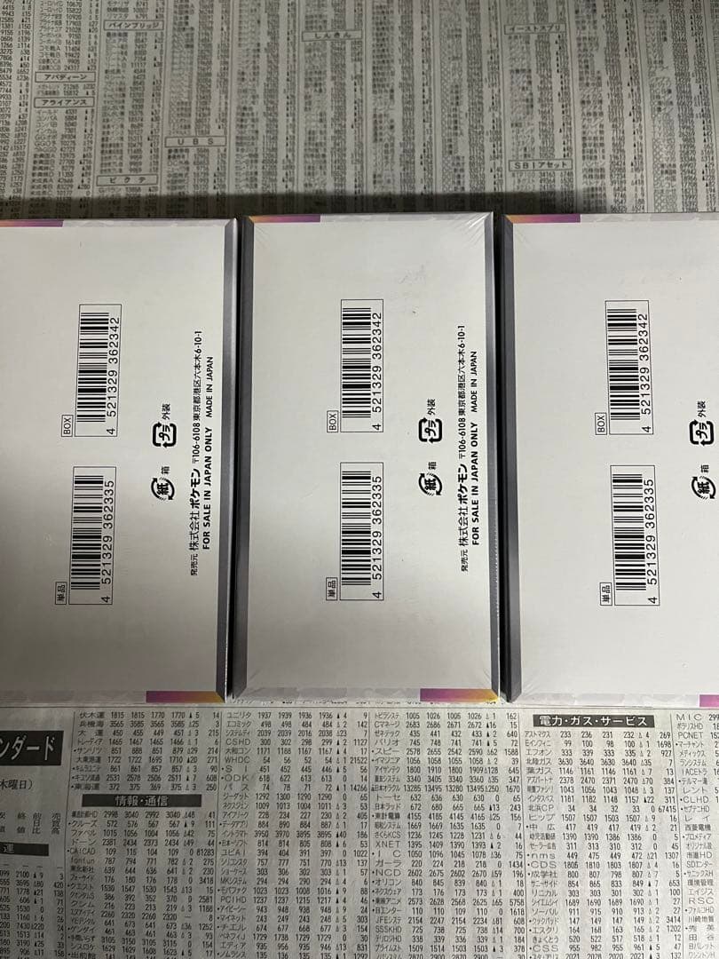 ポケモンカード テラスタルフェスex シュリンク付 3BOX