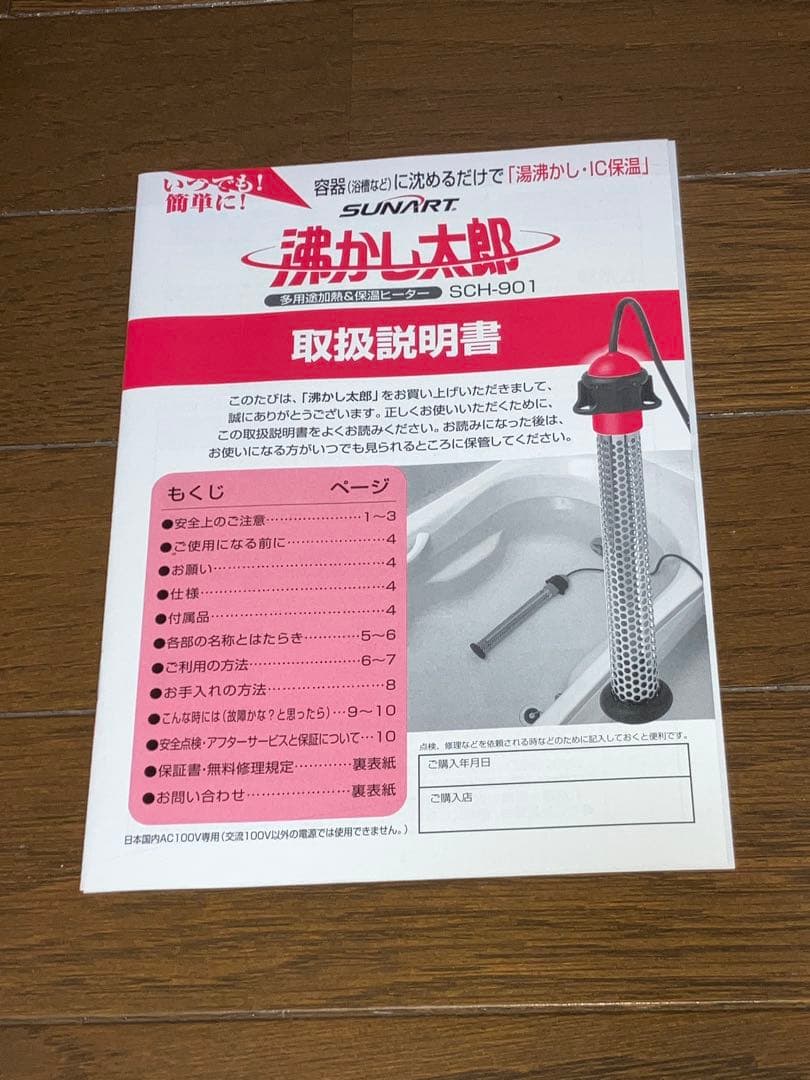 KUMAGAI D.K. ヒーター SCH-901