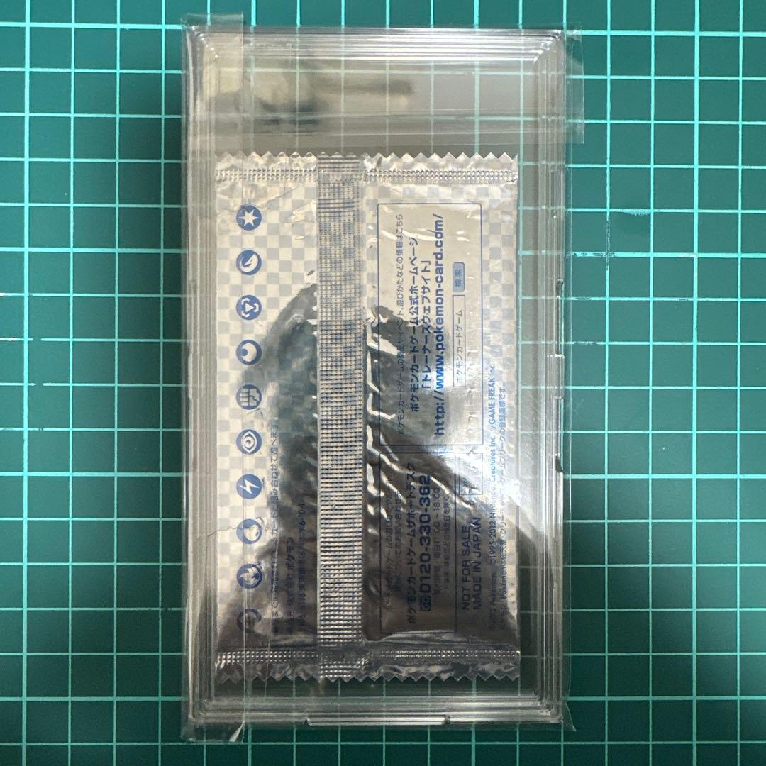 ポケモンカードゲームBW ボーマンダ超！進化セット　Vジャンプ1月　プロモパック