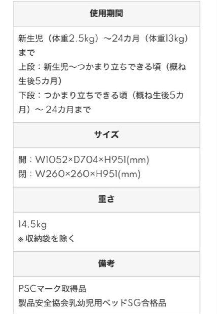 aprica アップリカココネルエアー　アイボリー　説明書付き完備品