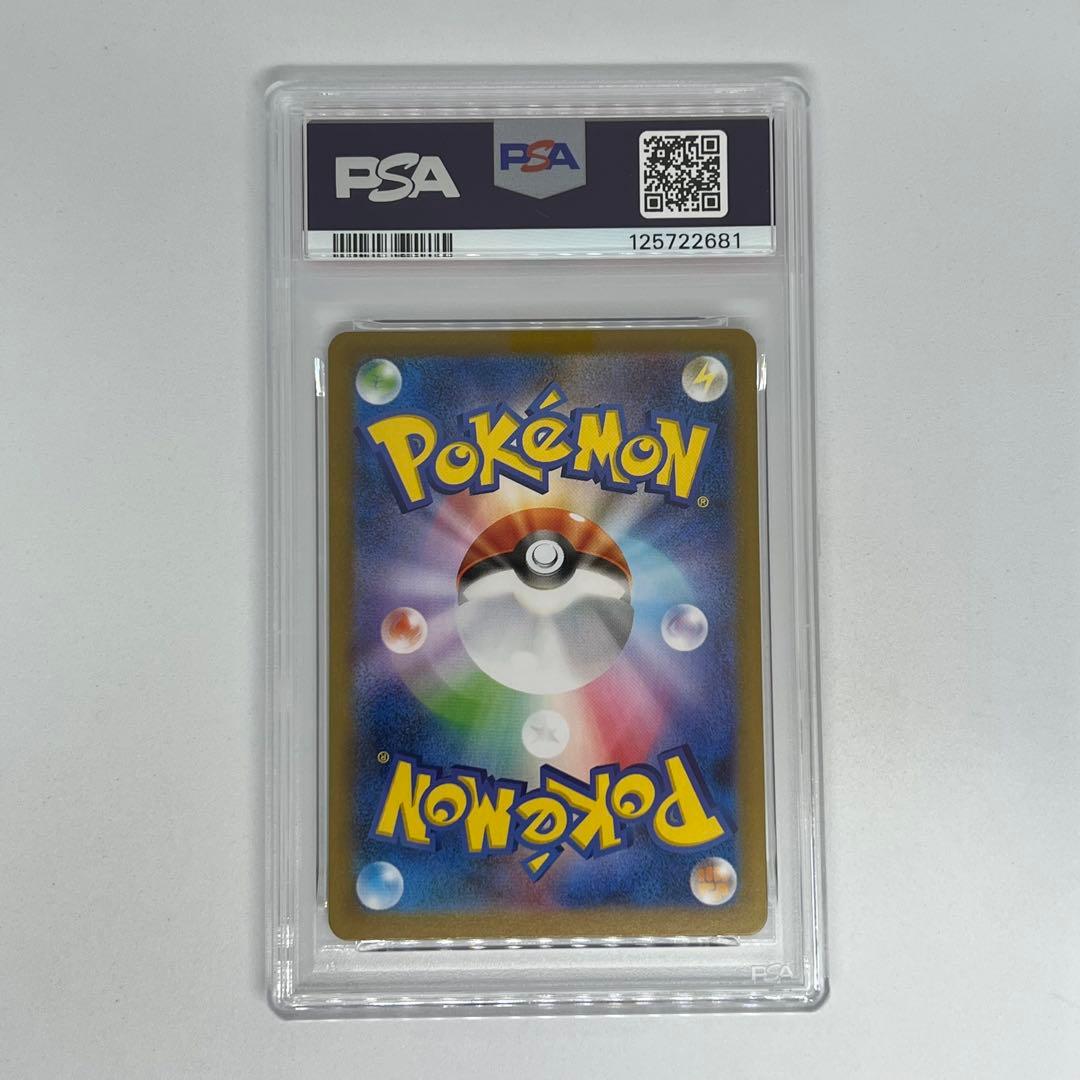 イルカマンex SAR 207/187 テラスタルフェスex PSA10