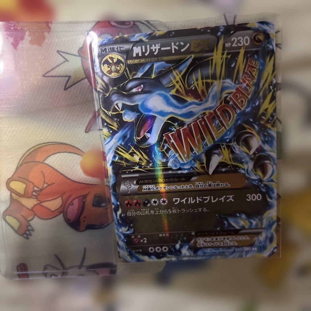 MリザードンEX ポケモンカード