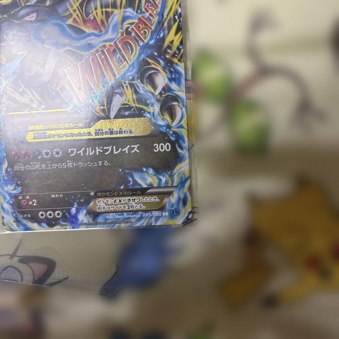 MリザードンEX ポケモンカード