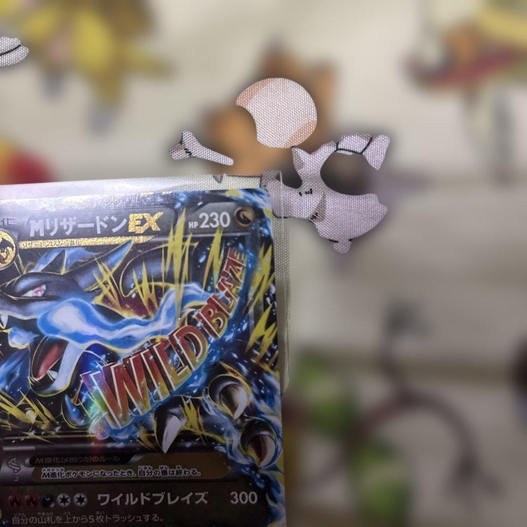 MリザードンEX ポケモンカード