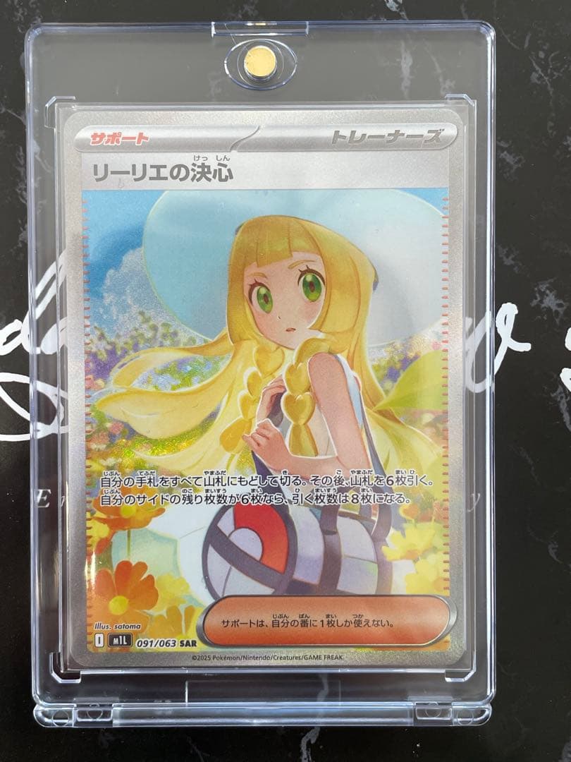 AI プロフリーリエの決心 SAR 091/063 新品