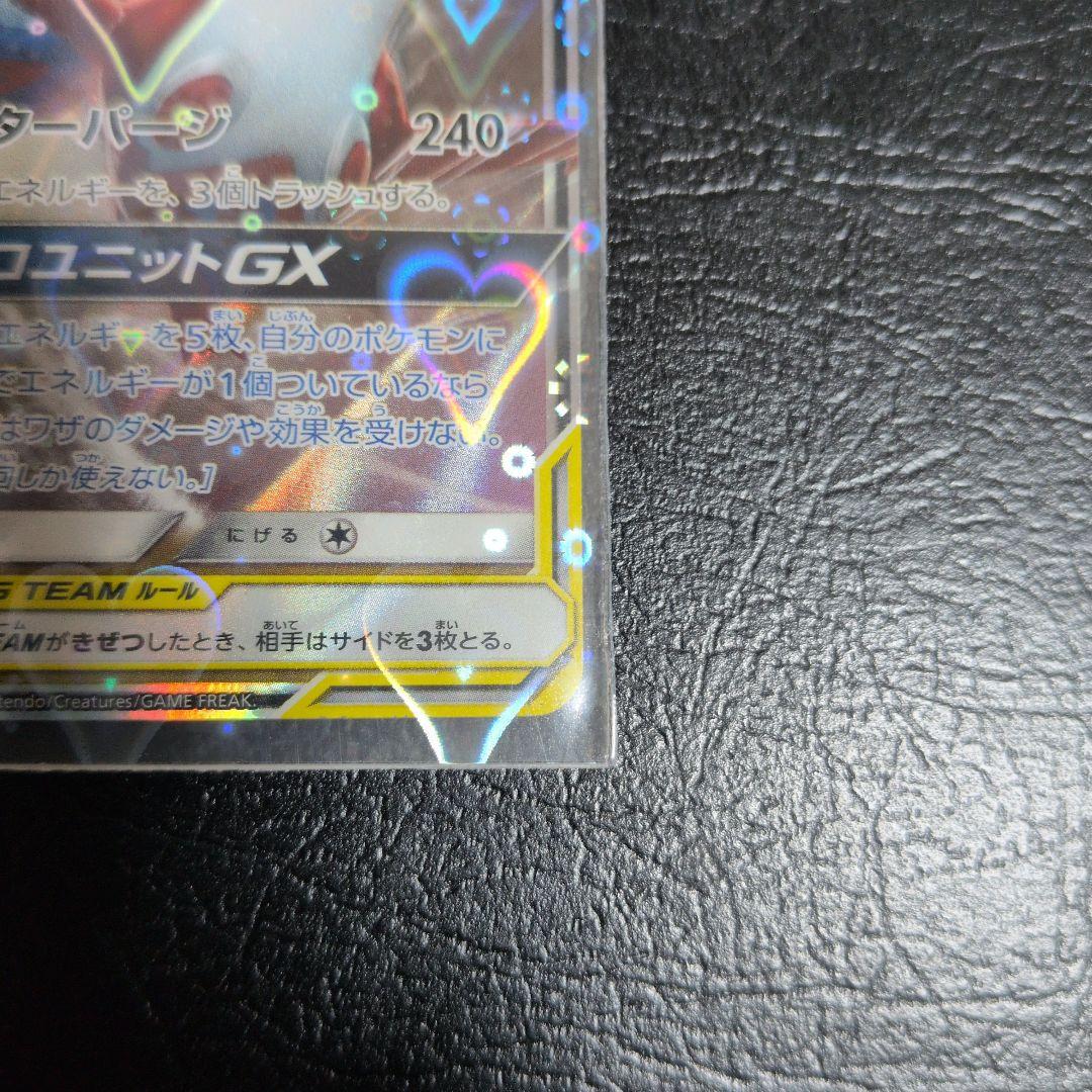 ラティアス＆ラティオスGX SRカード 超美品