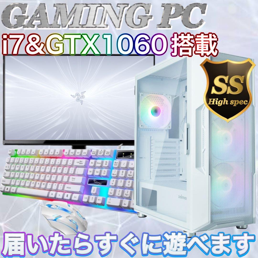【ハイグレード】 GTX1060搭載ゲーミングPCフルセット