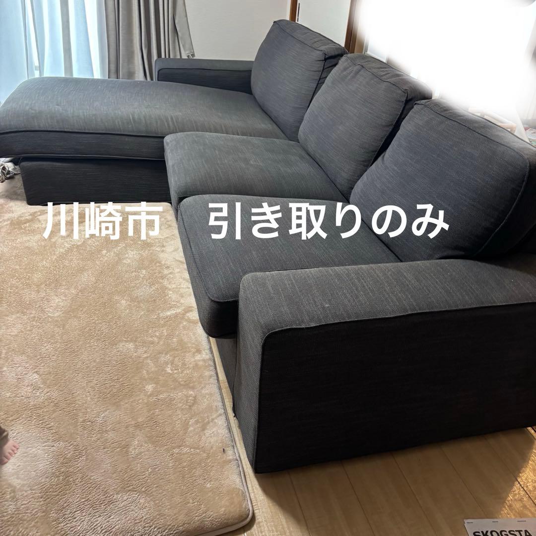 IKEA KIVIKソファ　寝椅子付きソファ　イケア