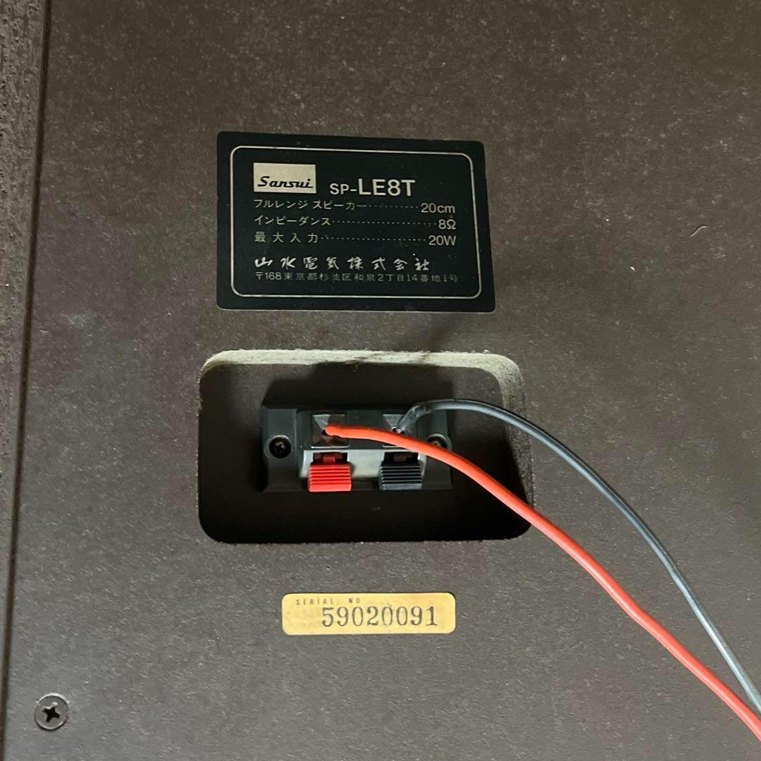 【極美品】サンスイ JBL SP-LE8T 新品エッジ交換済 音出し確認済