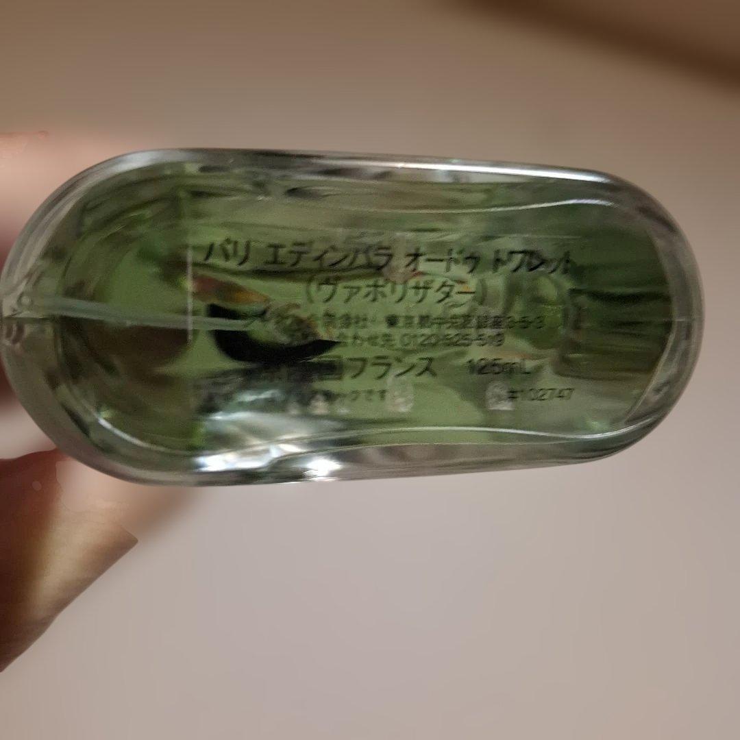 CHANEL PARIS-ÉDIMBOURG 125ml　エディンバラ　香水