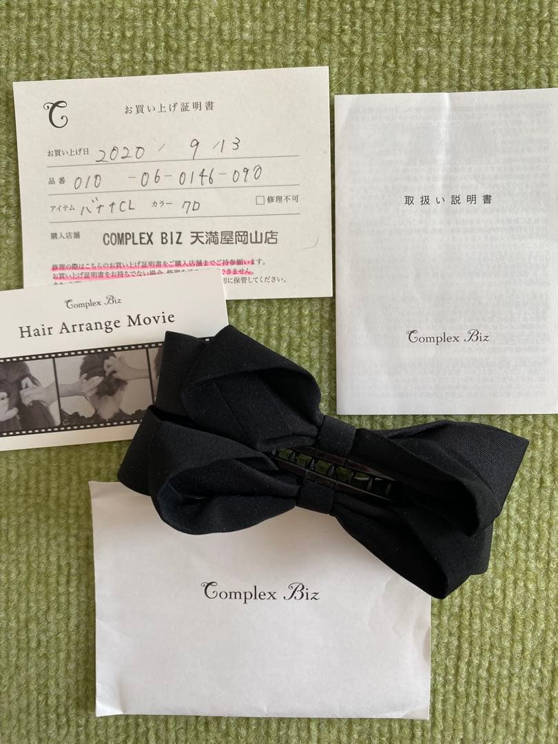 Complex Biz！土日セール！プレーンリボン バナナクリップブラック