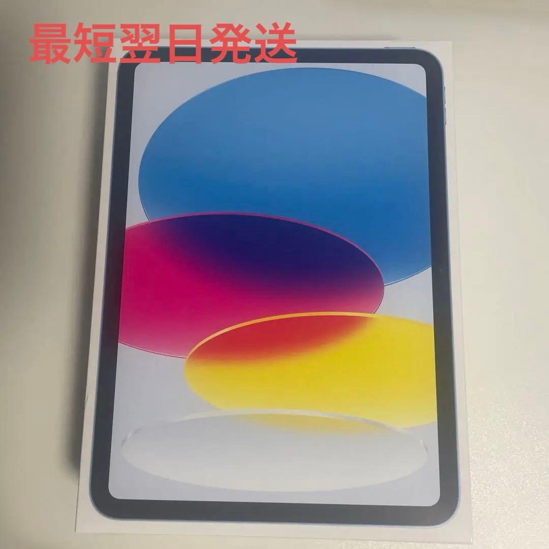 iPadA16 第11世代 Wi-Fi 128GB ブルー