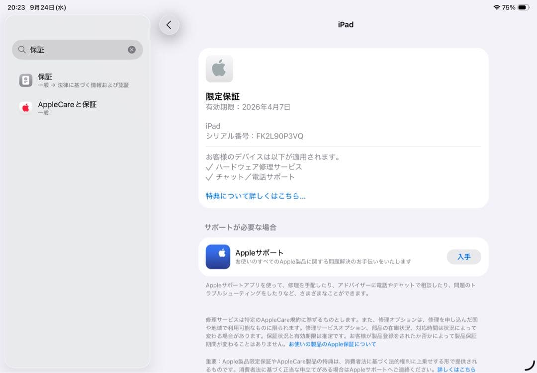 iPadA16 第11世代 Wi-Fi 128GB ブルー