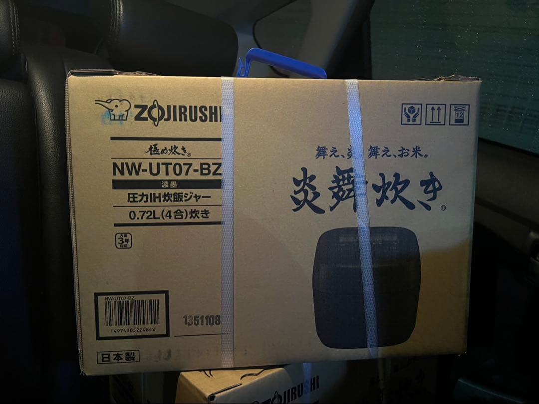 新品未開封　象印　ZOJIRUSHI 炎舞炊き4合