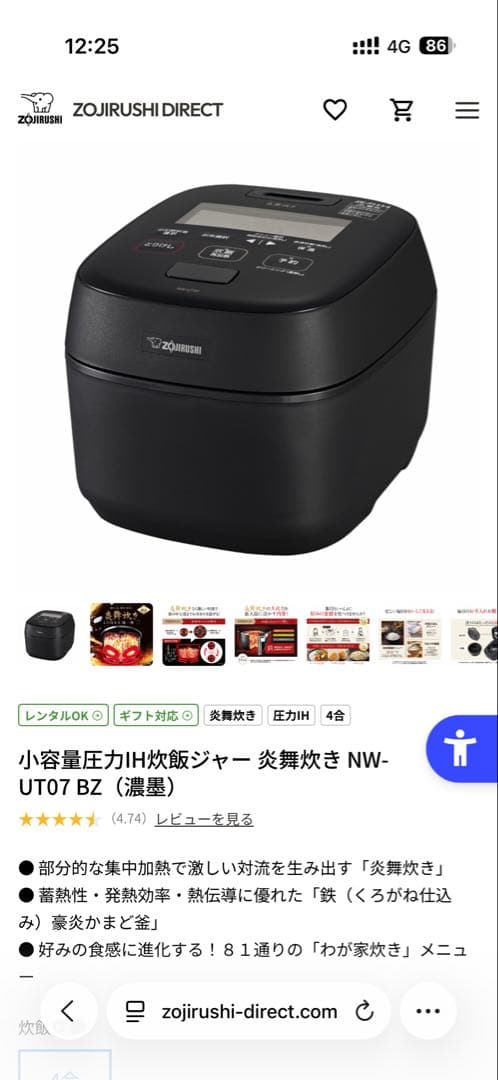 新品未開封　象印　ZOJIRUSHI 炎舞炊き4合