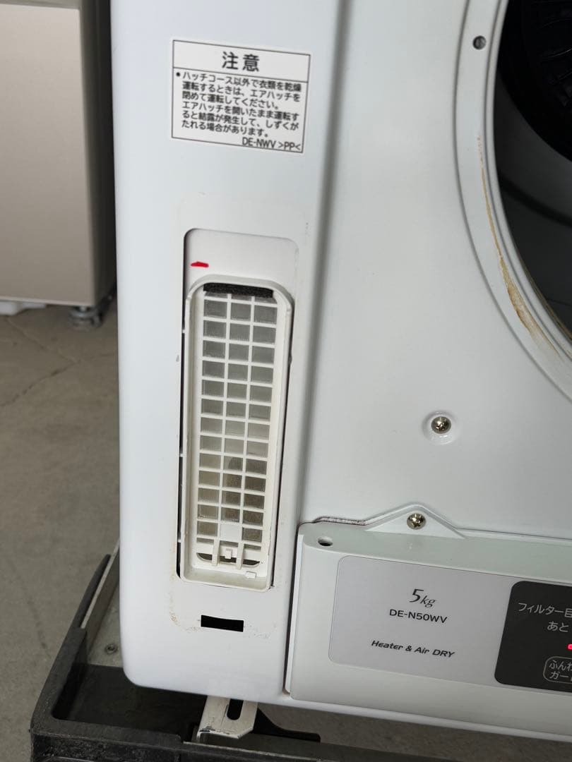 【高年式】 2021年式 5kg 日立 電気式衣類乾燥機 DE-N50WV