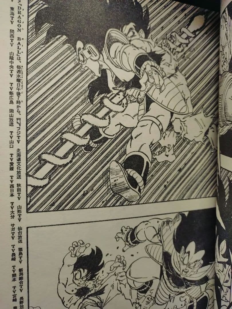 【週刊少年ジャンプ1989年1-2号】ドラゴンボール　連載200回突破記念　c