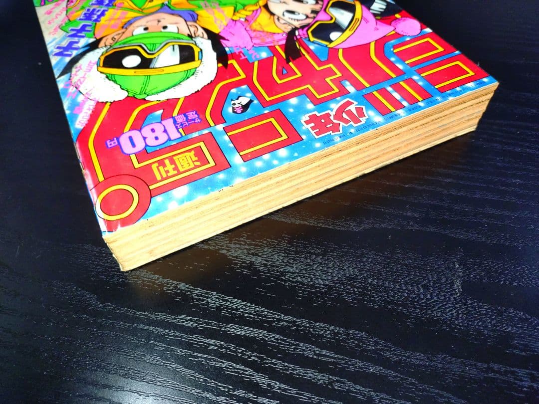 【週刊少年ジャンプ1989年1-2号】ドラゴンボール　連載200回突破記念　c