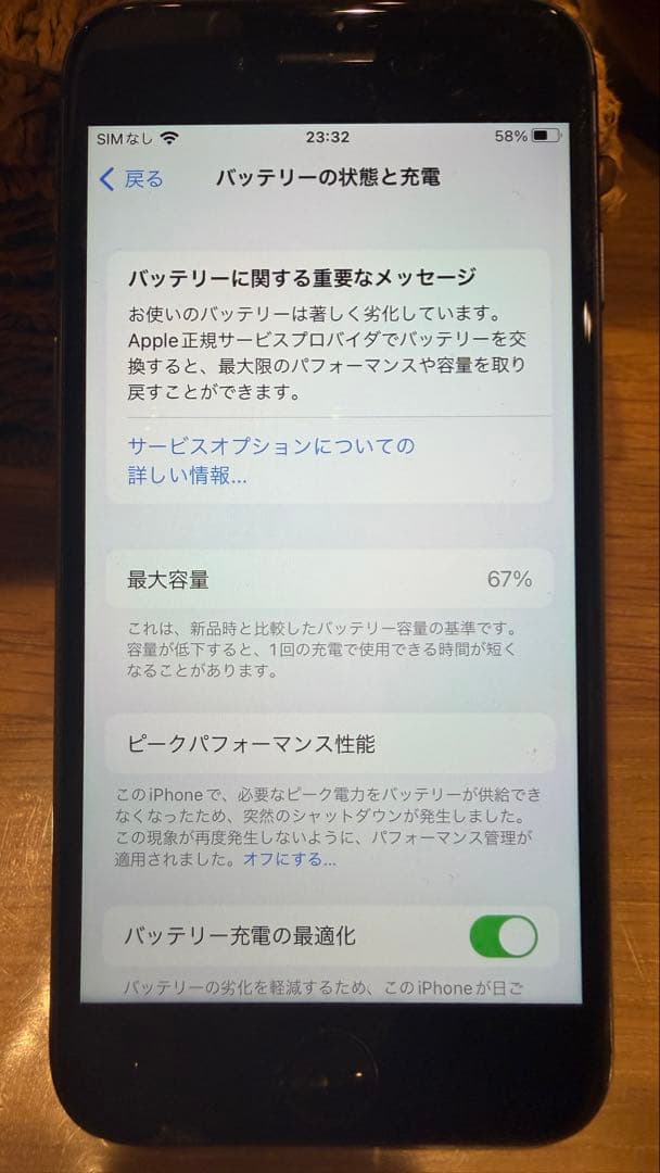 Apple iPhone 8 256GB SIMフリー 箱、アダプタ、ケーブル付