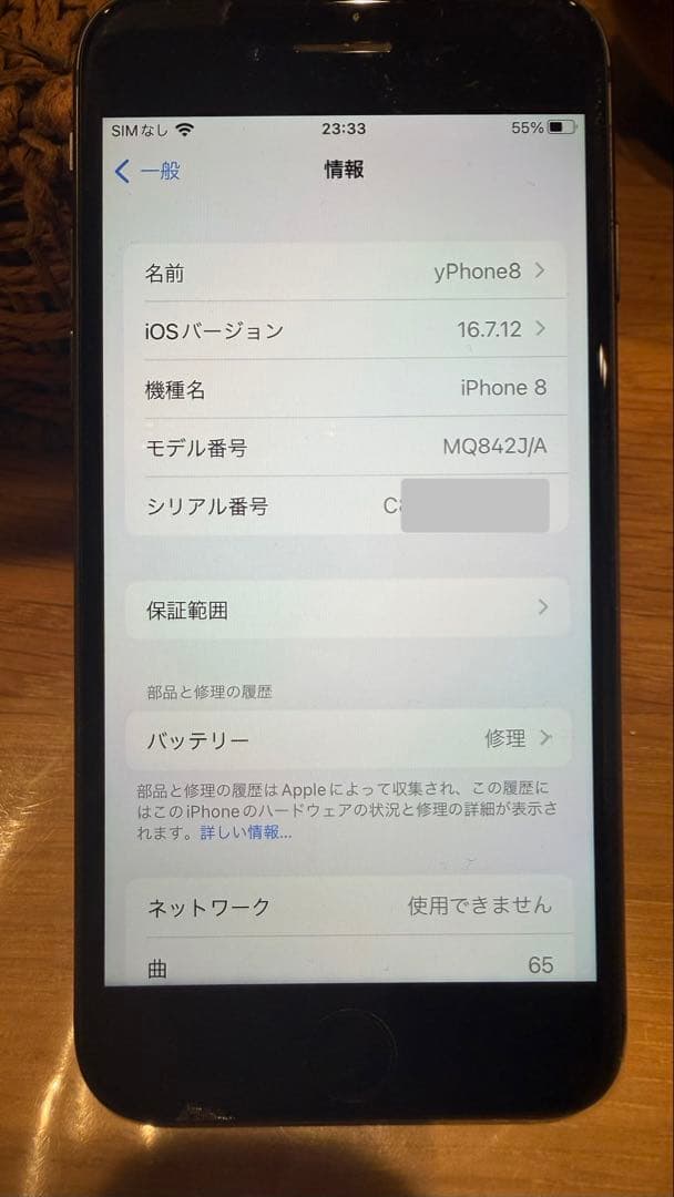Apple iPhone 8 256GB SIMフリー 箱、アダプタ、ケーブル付
