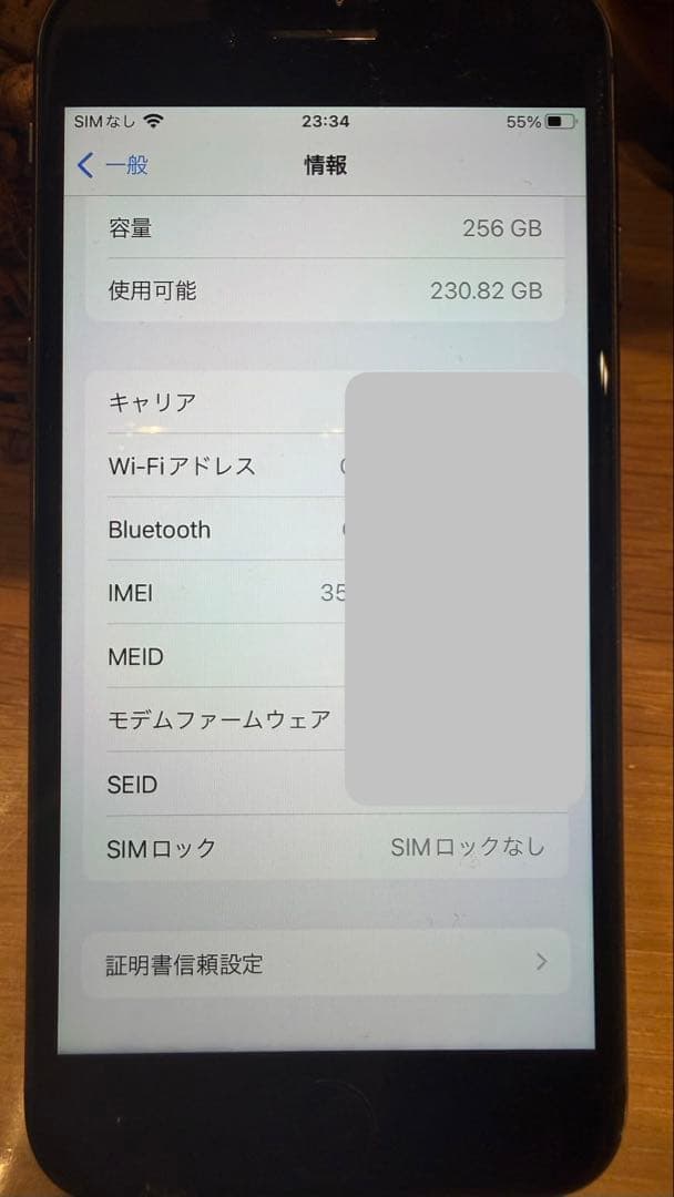 Apple iPhone 8 256GB SIMフリー 箱、アダプタ、ケーブル付