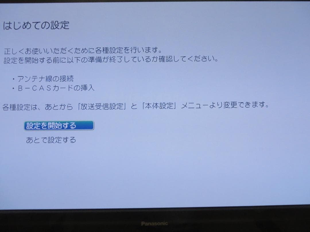 東芝ブルーレイレコーダー DBR-T670 　3番組　3TB　完動美品