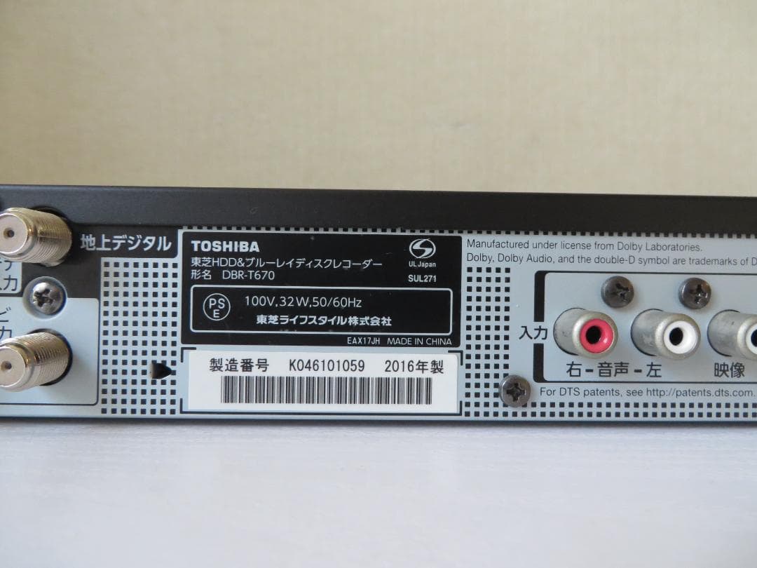東芝ブルーレイレコーダー DBR-T670 　3番組　3TB　完動美品