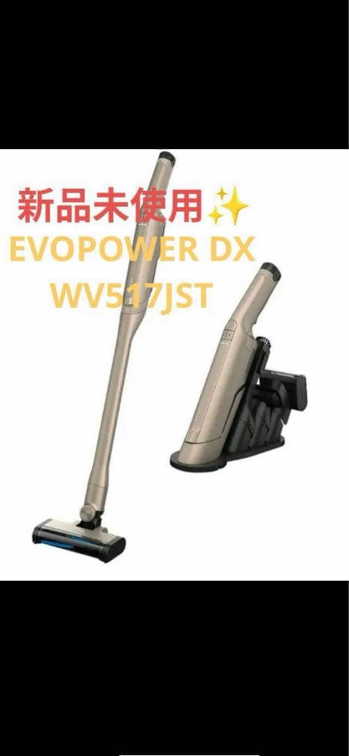 ※ジェティー Shark EVOPOWER DX ハンディクリーナー本体