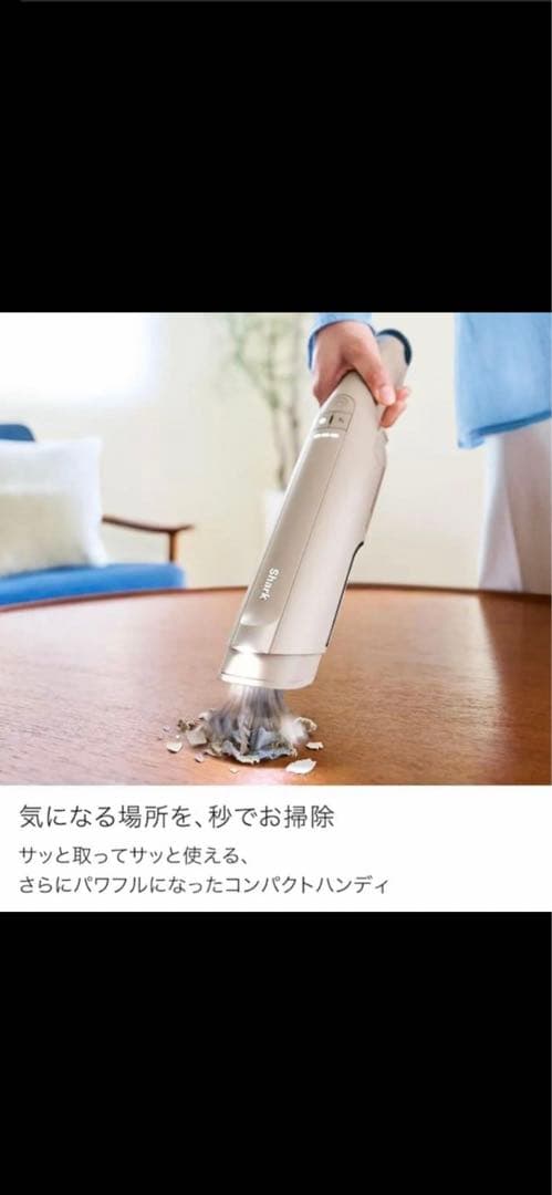 ※ジェティー Shark EVOPOWER DX ハンディクリーナー本体