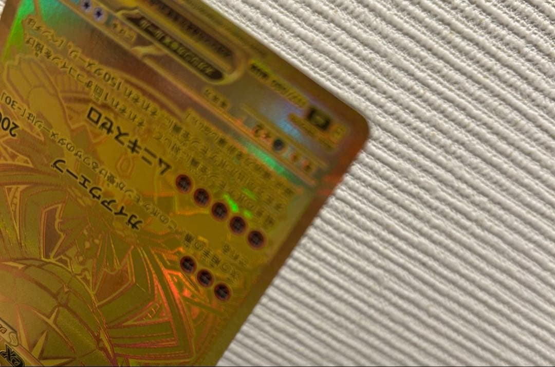 〖 極美品〗ポケモンカードゲームMEGAムニキスゼロ メガジガルデex MUR