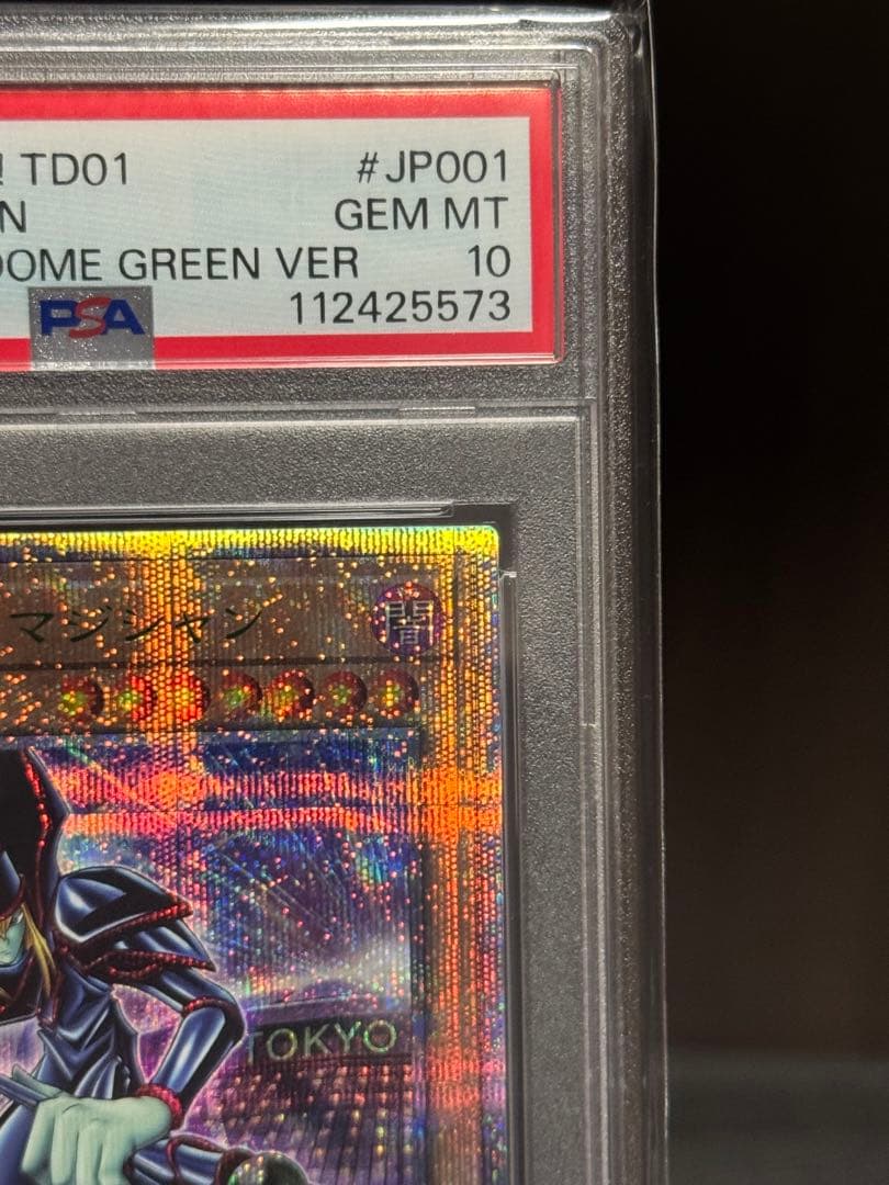 PSA10 ブラックマジシャン　25th シークレット