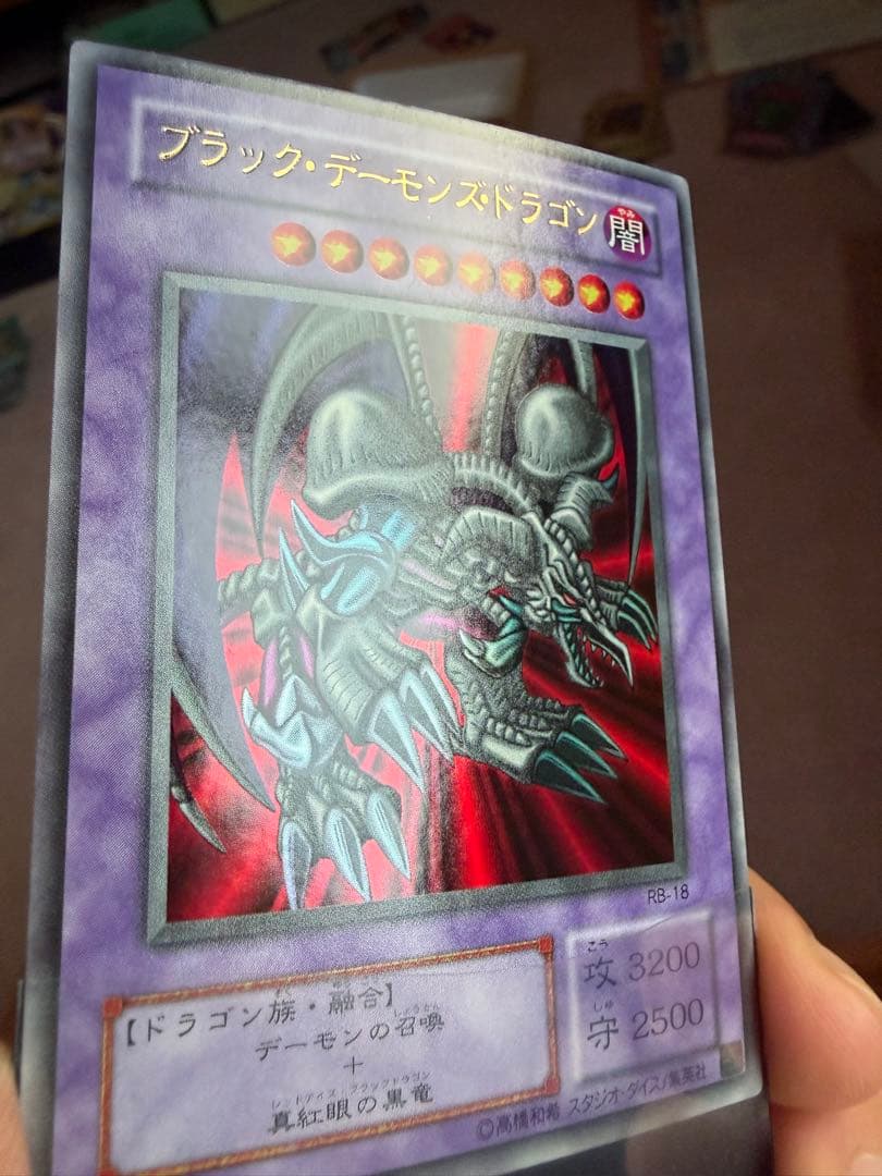 ブラック・デーモンズ・ドラゴン