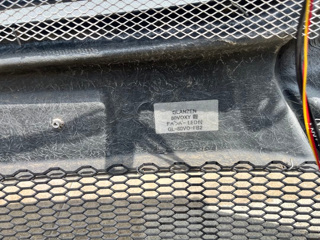 シルクブレイズ　フロントバンパー ヴォクシー80系りっぷとん