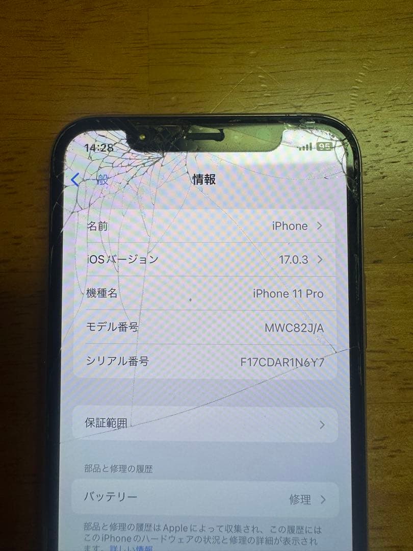 Apple iPhone 11 Pro シルバー 本体 ジャンク品？