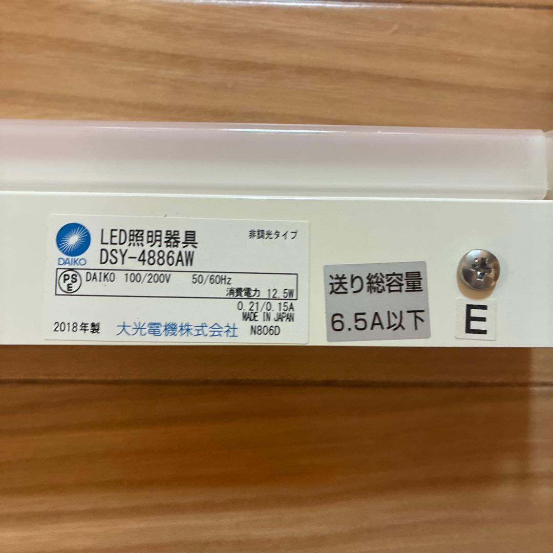 DAIKO DSY-4886YW LED照明器具
