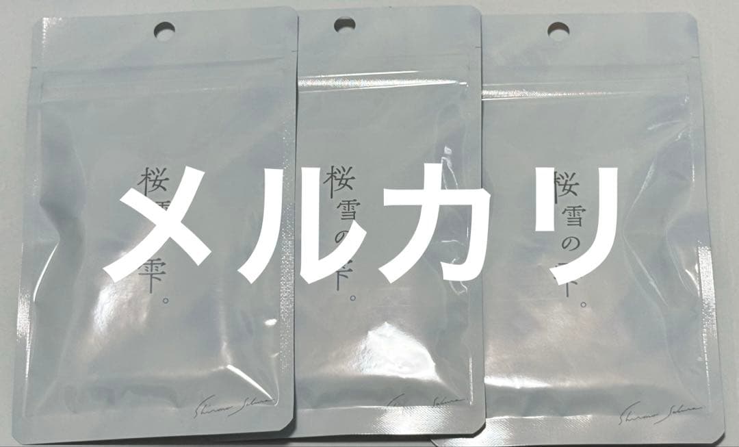 シロノサクラ 桜雪の雫 3袋